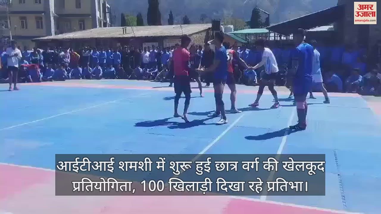 VIDEO : Student sports competition started in ITI Shamshi, 100 players showing talent