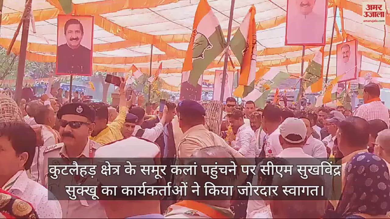 VIDEO : Workers gave a warm welcome to CM Sukhvinder Sukhu on reaching Samurkalan in Kutlehad area.