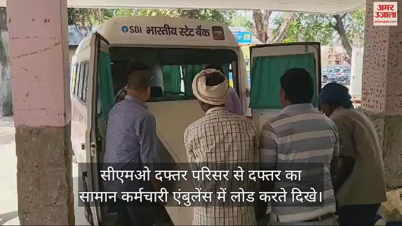 VIDEO : Misuse of government resources: CMO carrying office goods fearlessly in ambulance in Maharajganj