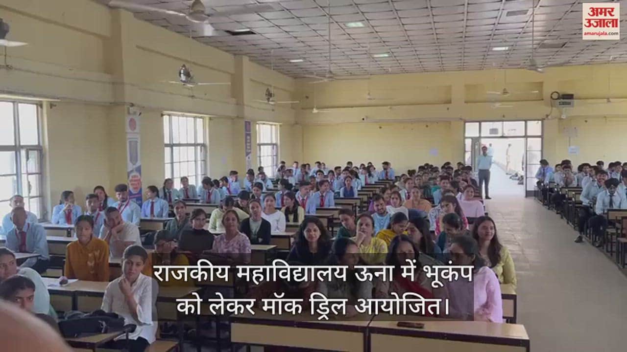 VIDEO : Mock drill regarding earthquake organized in Government College Una