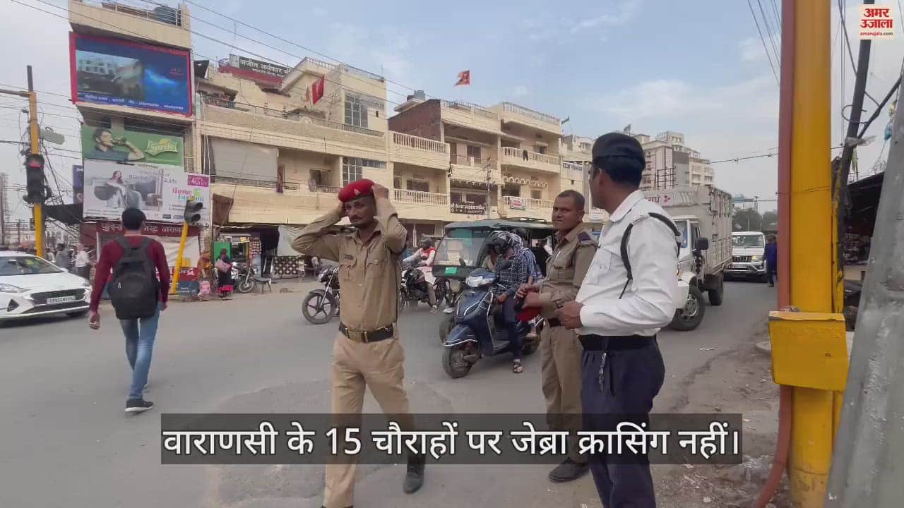 VIDEO : Traffic Challan Not Issued Of 2500 Vehicles Due To Lack Of Zebra Crossing At 15 Intersections In Varanasi