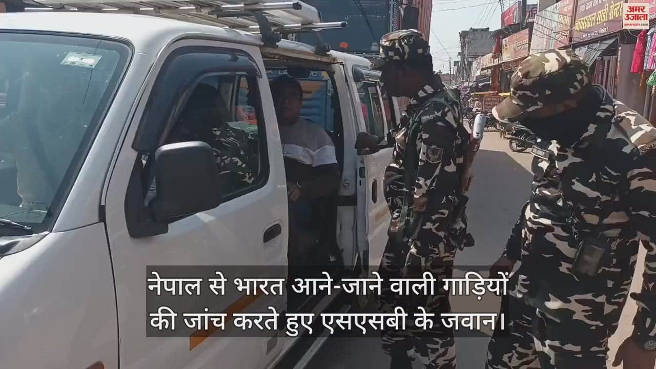 VIDEO : Security personnel have increased vigilance on Maharajganj-Nepal border.
