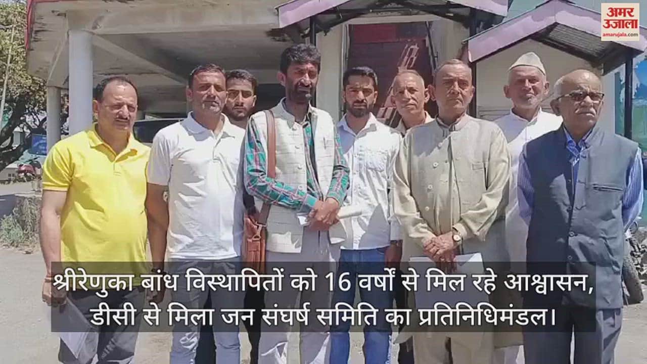 VIDEO : Srirenuka Dam displaced people have been getting assurances for 16 years, delegation met DC