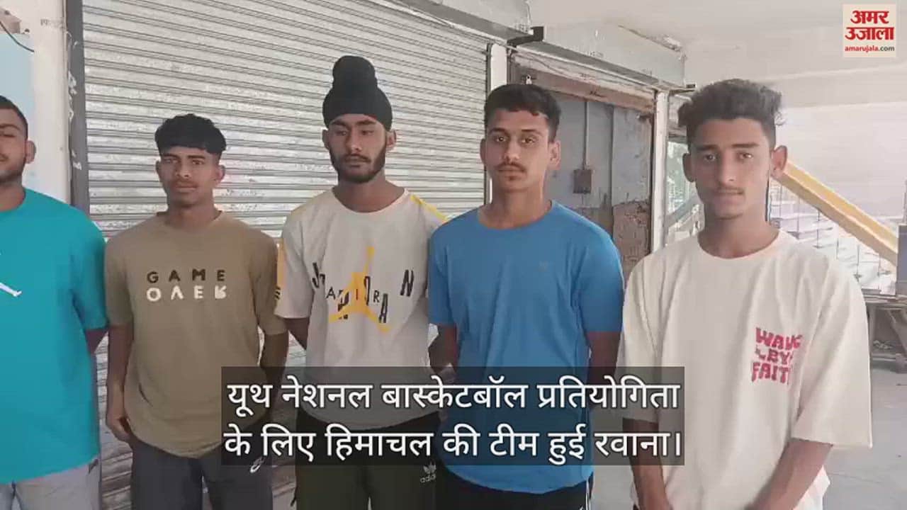 VIDEO : Himachal team leaves for Youth National Basketball Competition