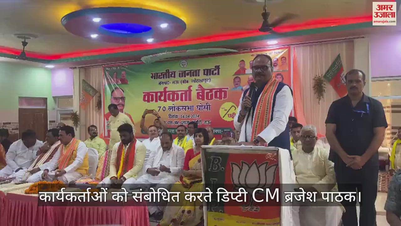 VIDEO : Deputy Chief minister Brajesh Pathak said in mau opposition parties are victims of nepotism