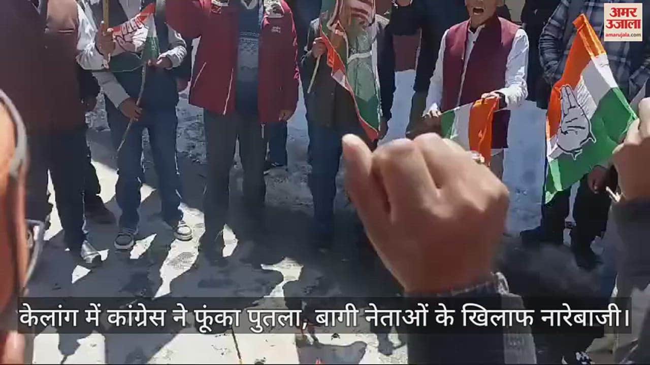 VIDEO : Congress burnt effigy in Keylong, raised slogans against rebel leaders