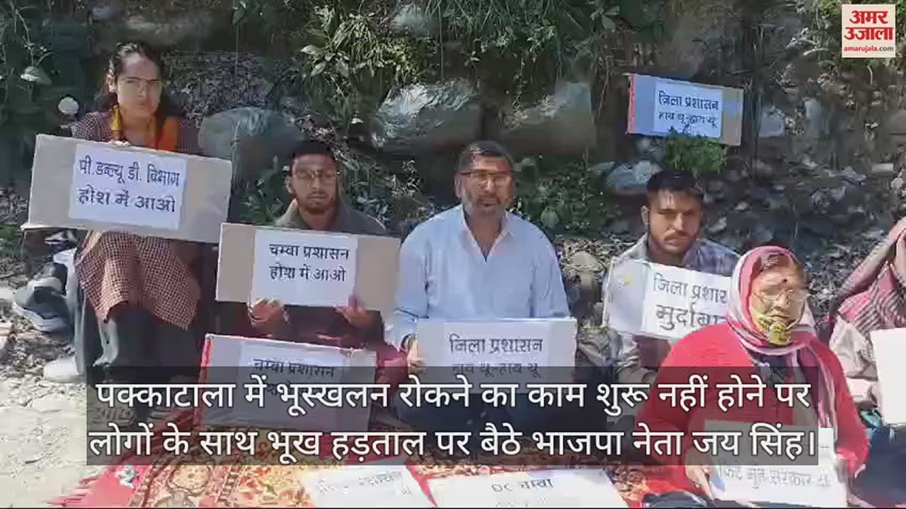 VIDEO : BJP leader Jai Singh sitting on hunger strike with people after work to stop landslide in Pakkatala