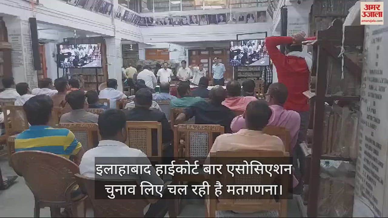 VIDEO : मतपत्रों की छंटाई के बाद मतगणना शुरू, हाईकोर्ट में गहमागहमी का माहौल