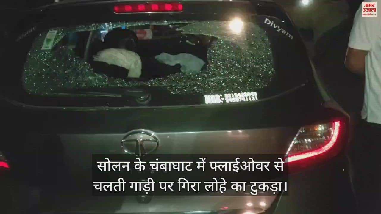 VIDEO : Iron fell on a moving vehicle from the flyover in Chambaghat, Solan.