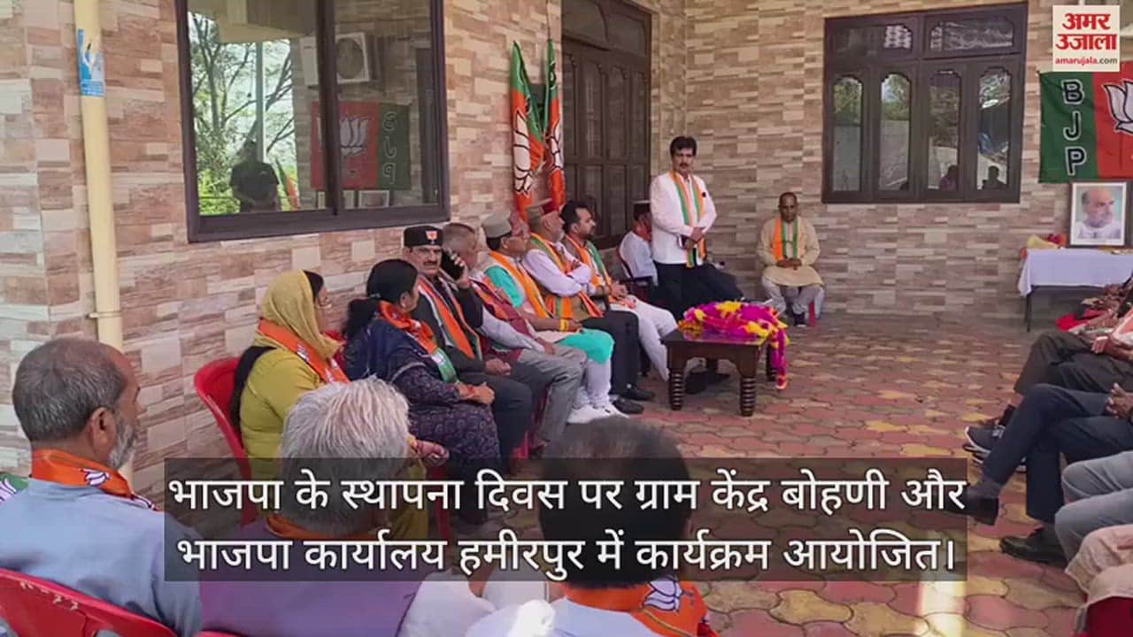 VIDEO : On the foundation day of BJP, programs were organized at village center Bohani and BJP office Hamirpur
