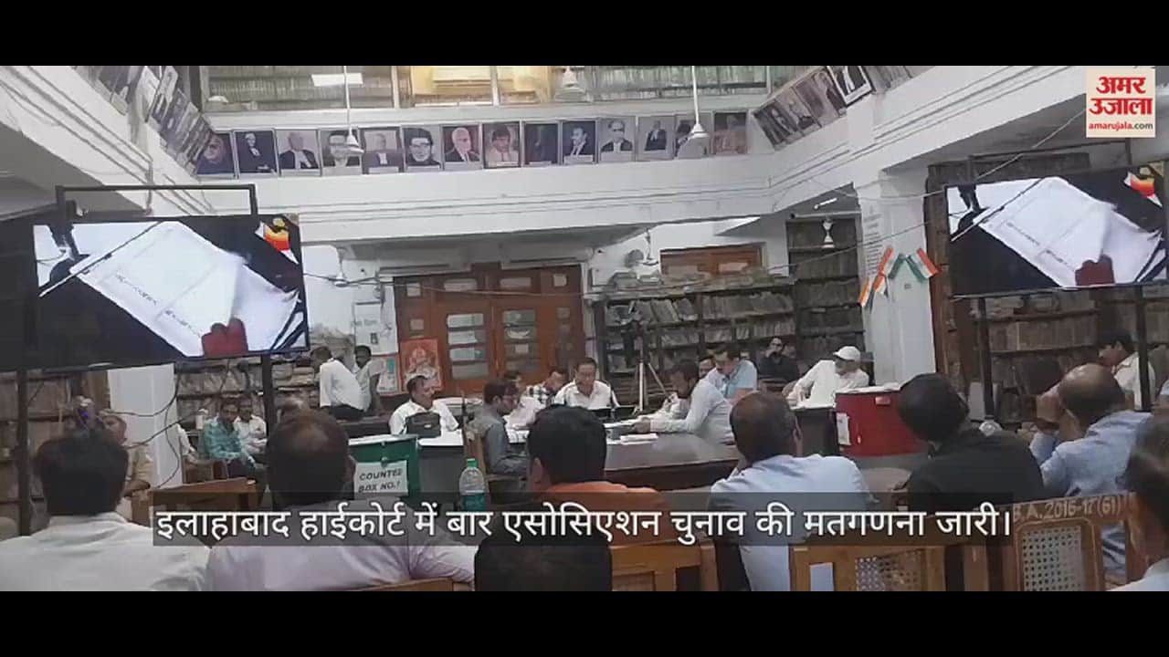 VIDEO : Tough fight between Anil Tiwari and Rakesh for the post of President in High Court Bar Association elections