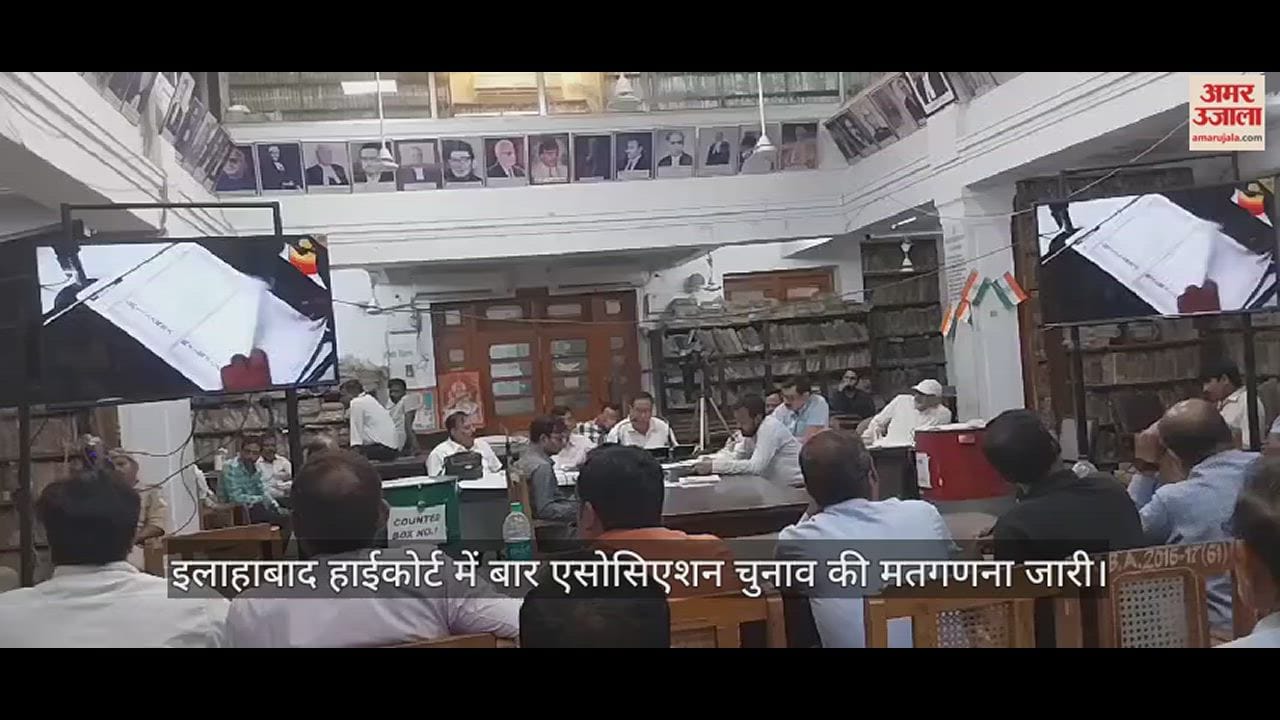VIDEO : Tough fight between Anil Tiwari and Rakesh for the post of President in High Court Bar Association elections