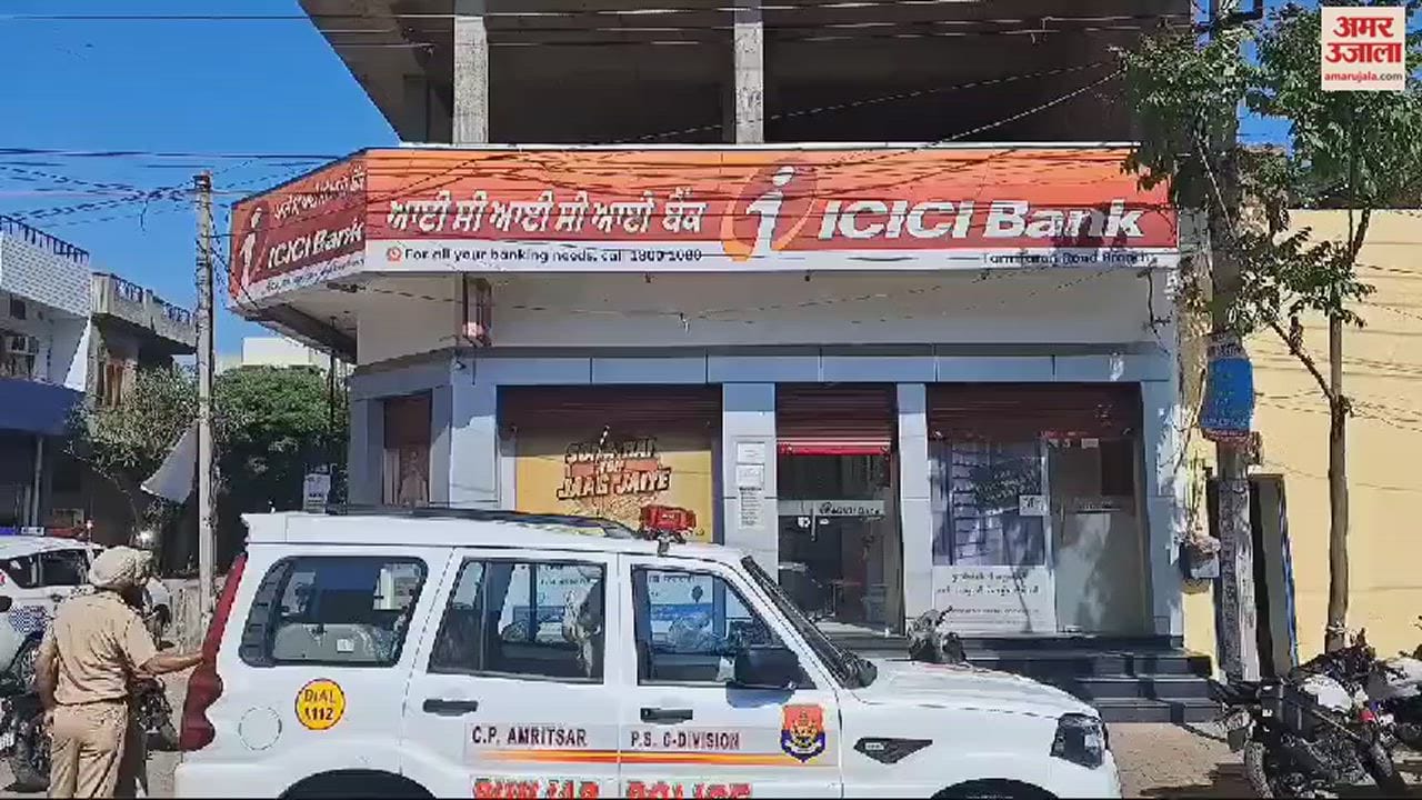 VIDEO : Loot in Bank in Amritsar
