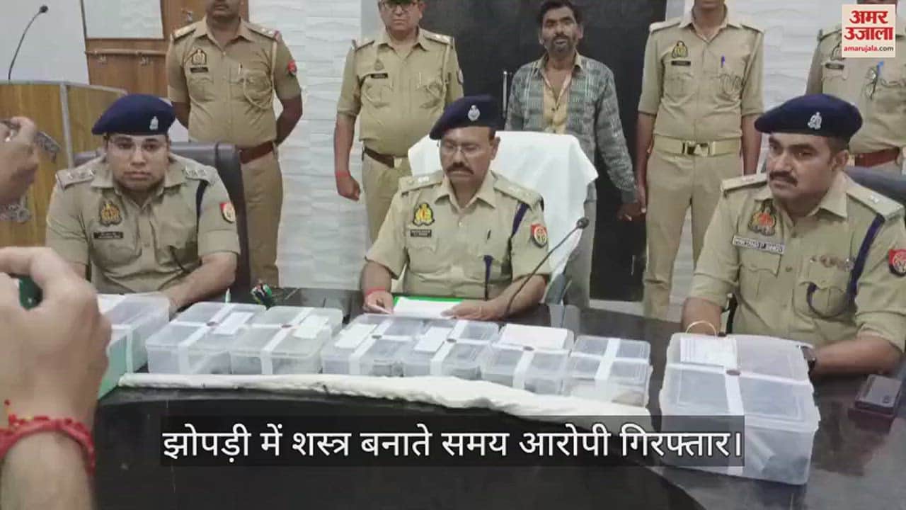 VIDEO : हरदोई पुलिस को मिली बड़ी सफलता, आठ दिन में पकड़ी दूसरी अवैध शस्त्र फैक्टरी, पांच तमंचे समेत अन्य उपकरण बरामद