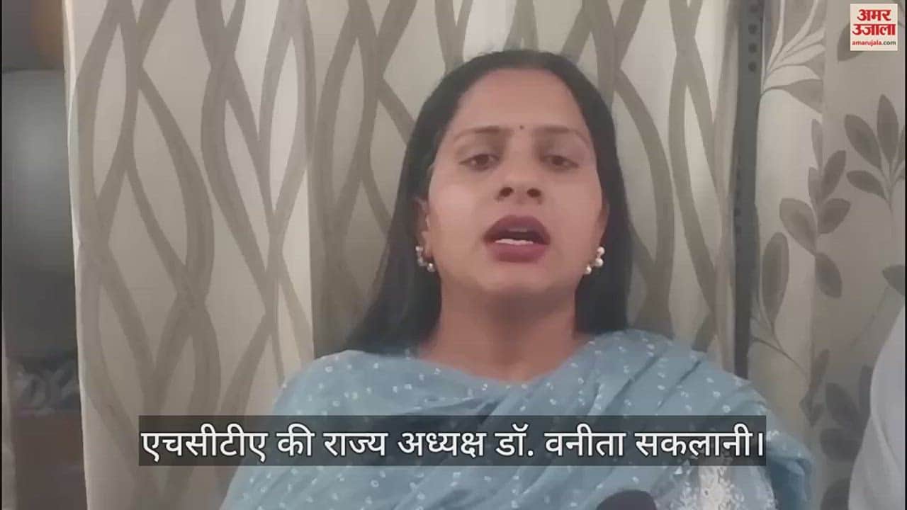 VIDEO : HCTA said, implementing NEP without complete preparation is not in the interest of students