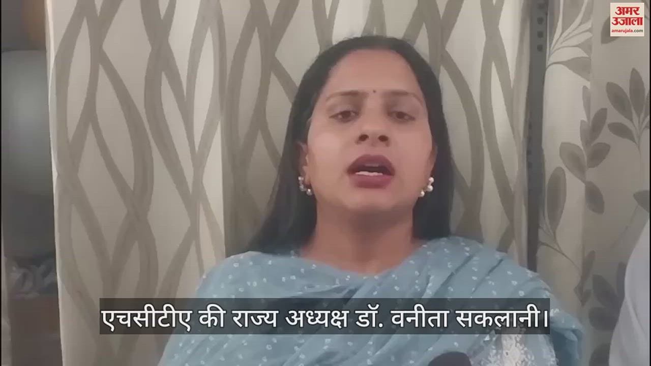 VIDEO : HCTA said, implementing NEP without complete preparation is not in the interest of students