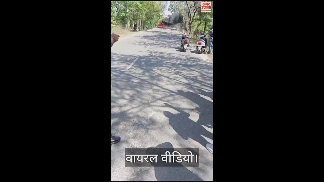VIDEO : फतेहाबाद में चलती कार में लगी आग, चालक ने छलांग लगाकर बचाई जान
