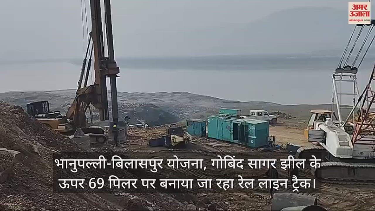 VIDEO : Bhanupalli-Bilaspur scheme, rail line track being built on 69 pillars above Gobind Sagar lake