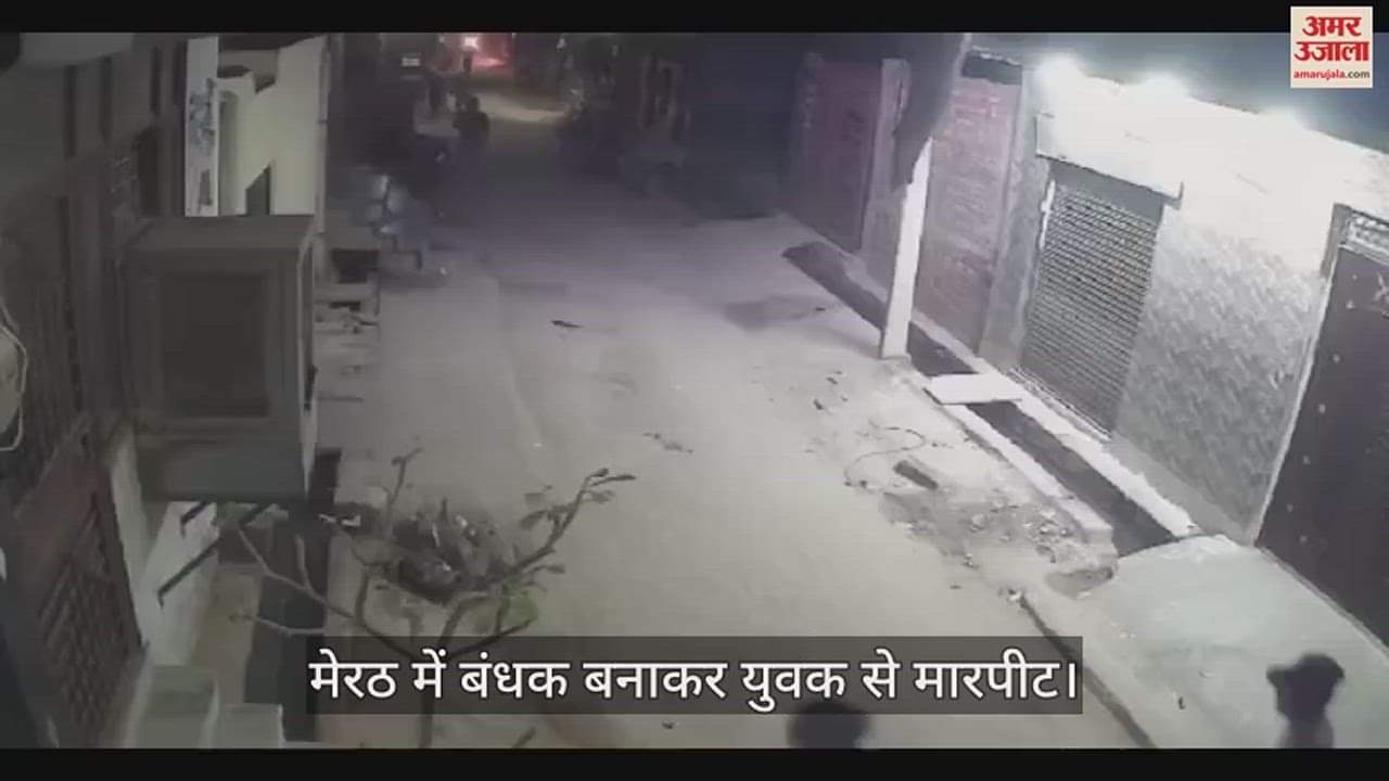 युवक से मारपीट