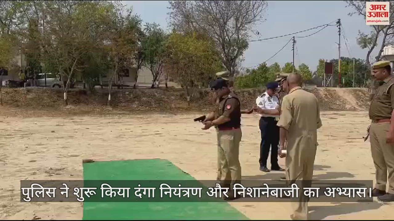 VIDEO : लोकसभा चुनाव शांतिपूर्ण ढंग से संपन्न कराने के लिए पुलिस ने शुरू की तैयारियां