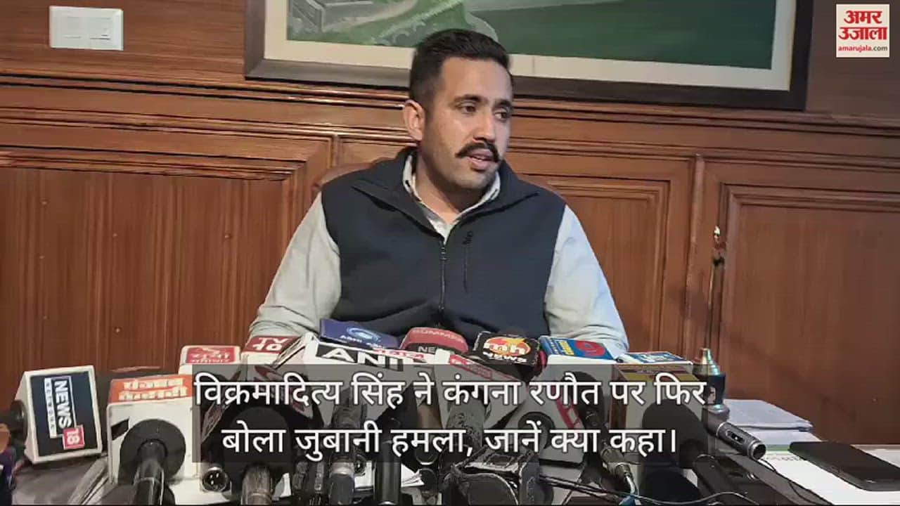 VIDEO : Vikramaditya Singh again verbally attacked Kangana Ranaut, know what he said