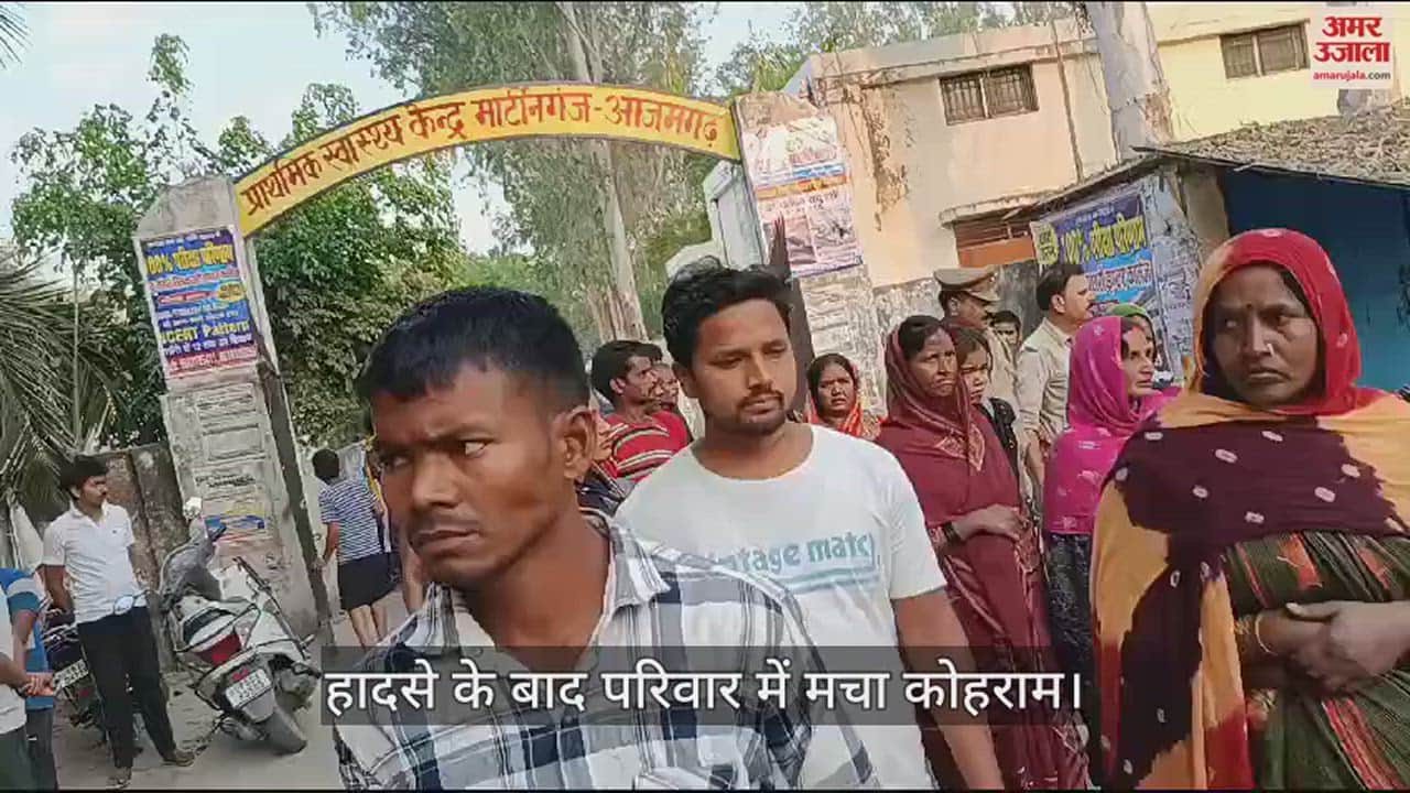 VIDEO : Man injured in road accident died due to not get timely treatment in azamgarh
