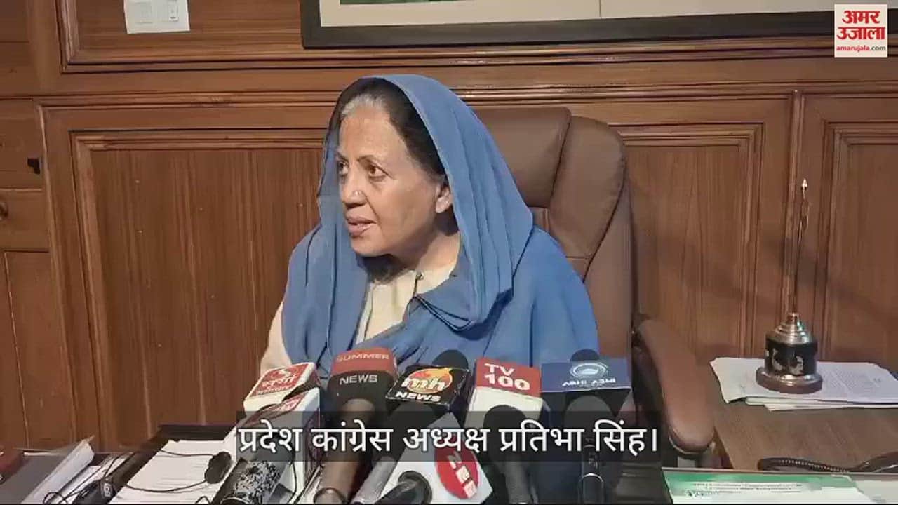 VIDEO : Pratibha Singh: Young leader Vikramaditya's idea to contest elections from Mandi