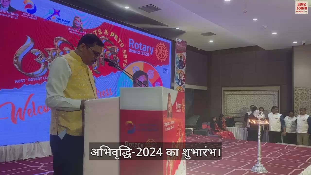 VIDEO : Rotary Club zonal training program Abhivriddhi-2024 launched