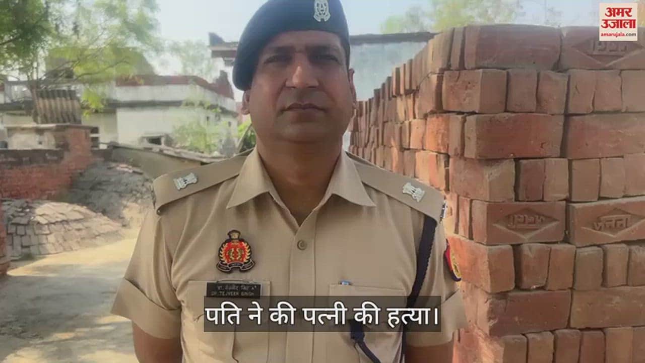 VIDEO : Husband kills wife over domestic dispute in Bhadohi