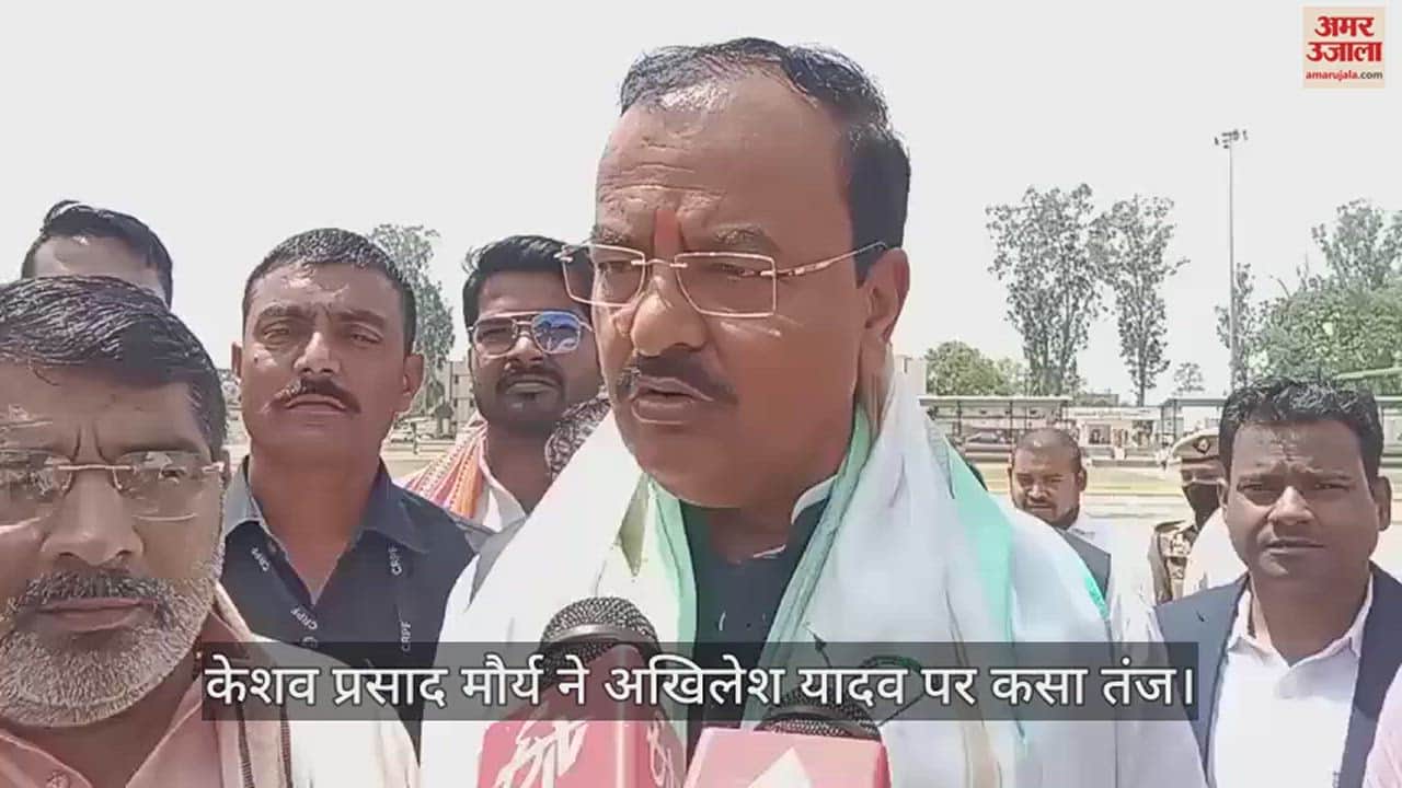 VIDEO : Deputy CM Keshav Prasad Maurya Commented On Akhilesh Yadav Visit To Mukhtar Ansari House