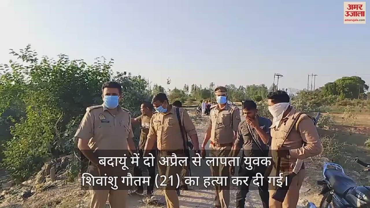 VIDEO : युवक ने प्रेमिका संग मिलकर दोस्त को मार डाला, बोरी में भरकर बरेली में फेंकी लाश