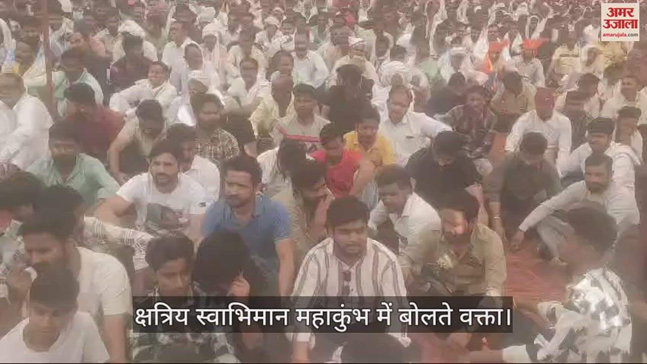 क्षत्रिय स्वाभिमान महाकुंभ