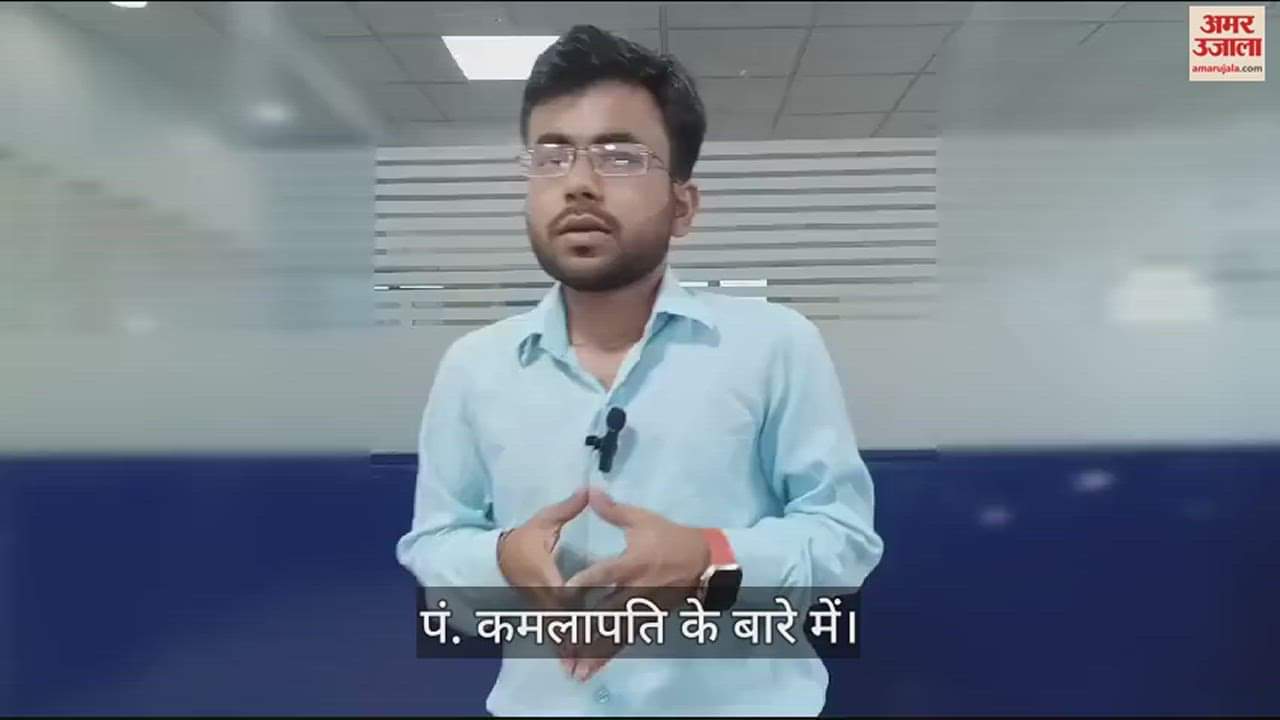 VIDEO : Pandit Kamlapati was the first MP from Varanasi to become a minister nda government