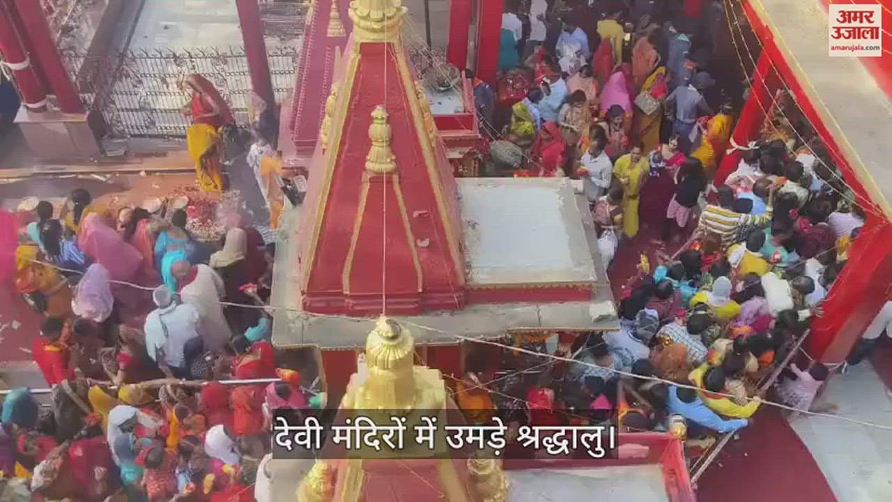 VIDEO : Navratri 2024 Maa Durga Shailputri Puja In Varanasi