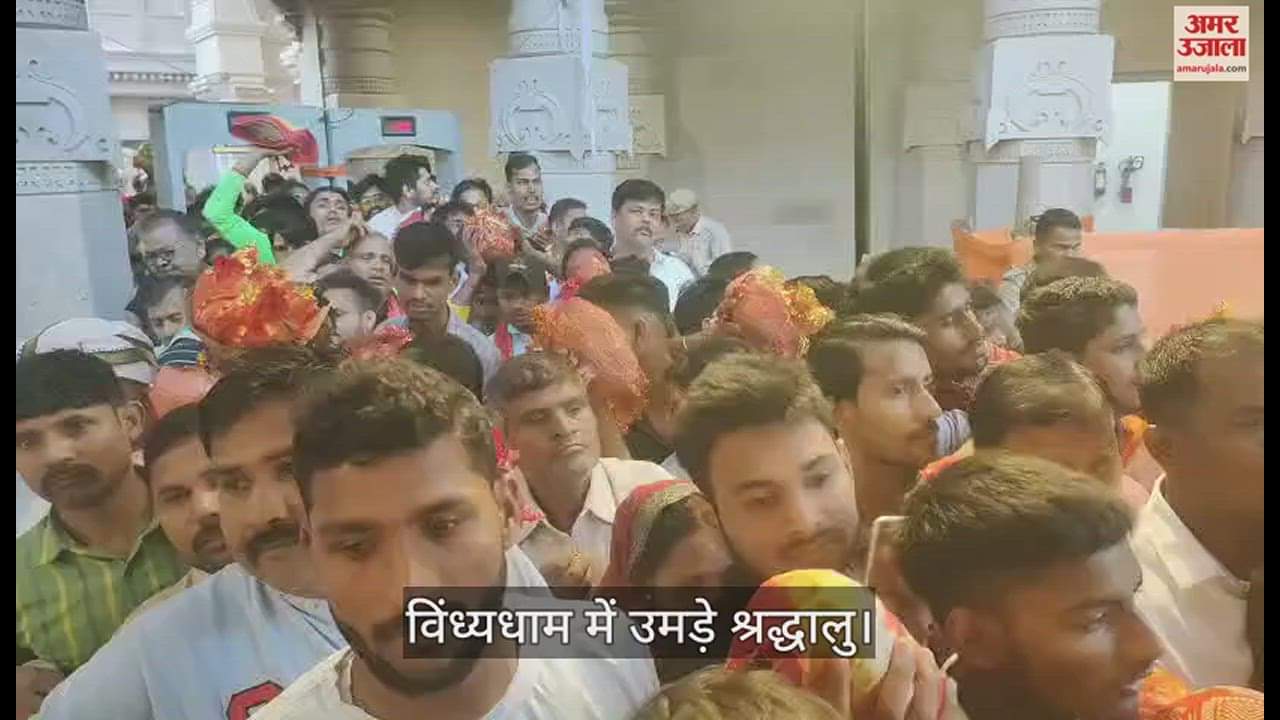 VIDEO : Navratri 2024 First Day Devotees Gathered In Vindhyachal dham