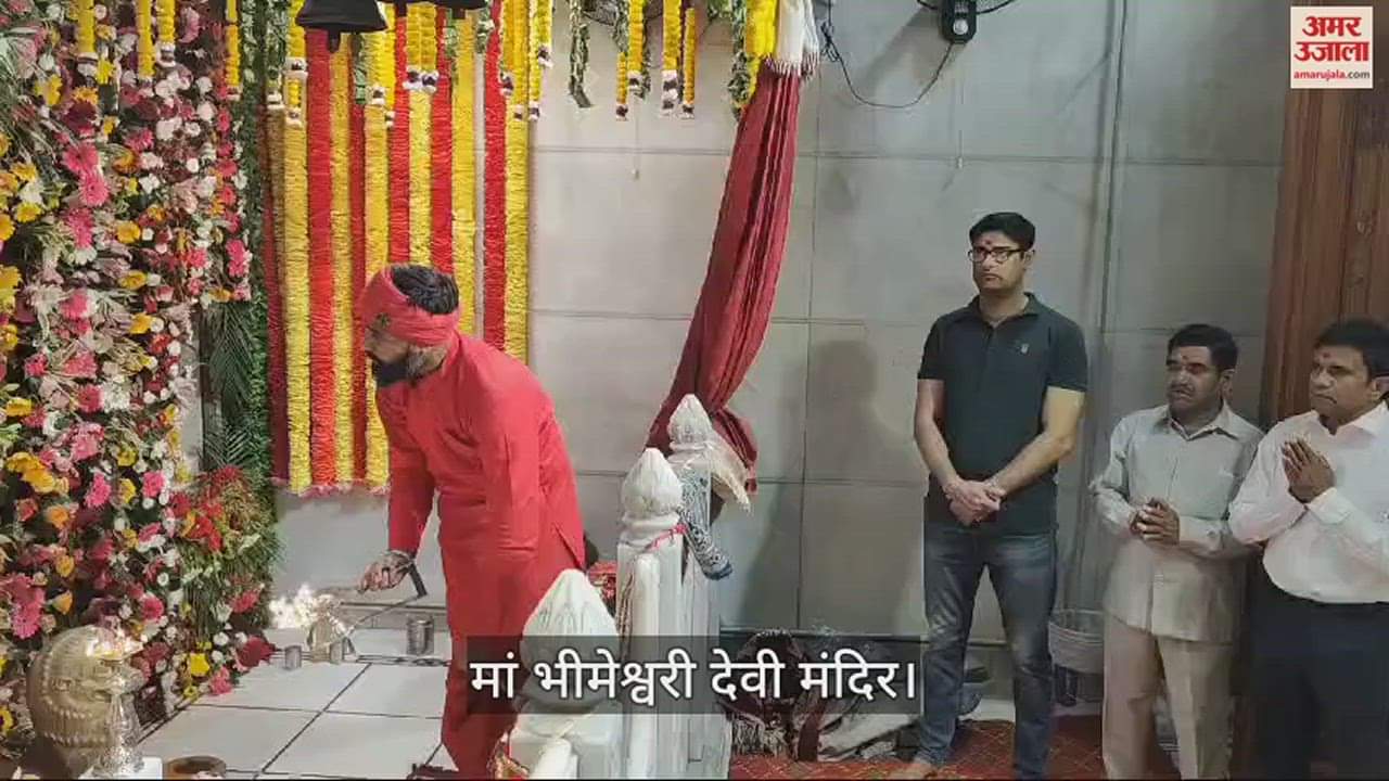 VIDEO : झज्जर में नवरात्रि के पहले दिन माता भीमेश्वरी देवी मंदिर में उमड़ी श्रद्धालुओं की भीड़