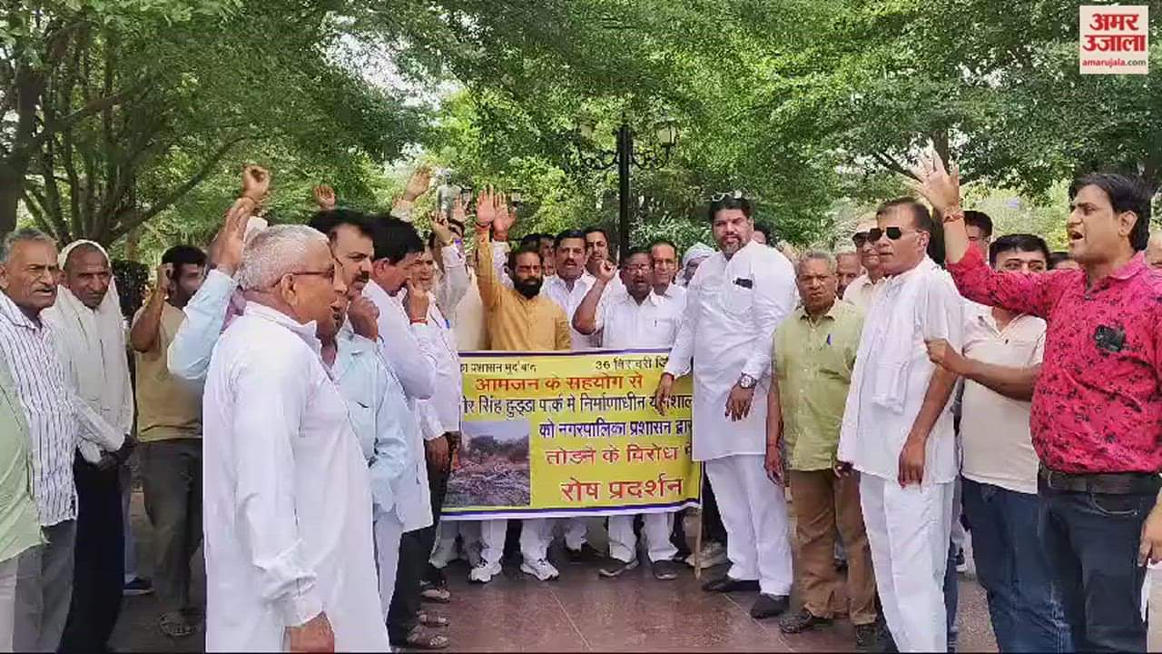 VIDEO : महेंद्रगढ़ में व्यायामशाला के पुन: निर्माण व नपा के अधिकारियों के खिलाफ मामला दर्ज करने की मांग को लेकर की नारेबाजी