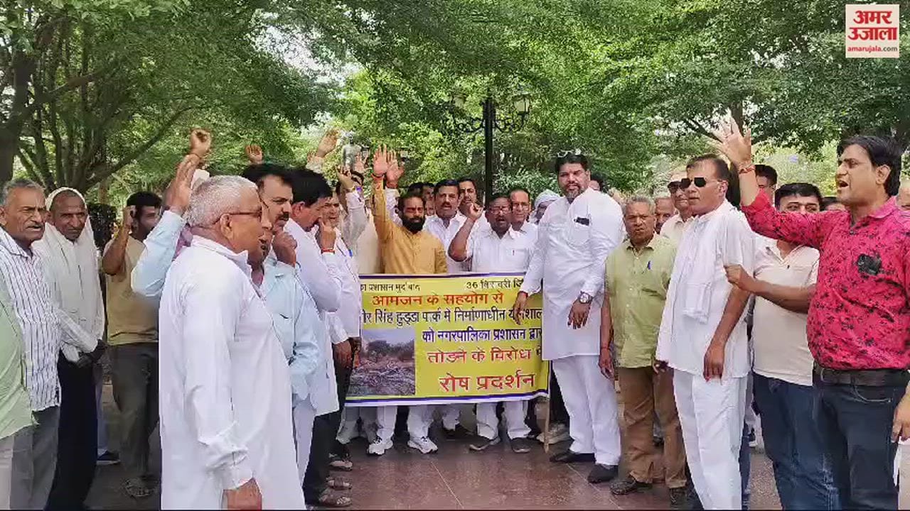VIDEO : महेंद्रगढ़ में व्यायामशाला के पुन: निर्माण व नपा के अधिकारियों के खिलाफ मामला दर्ज करने की मांग को लेकर की नारेबाजी