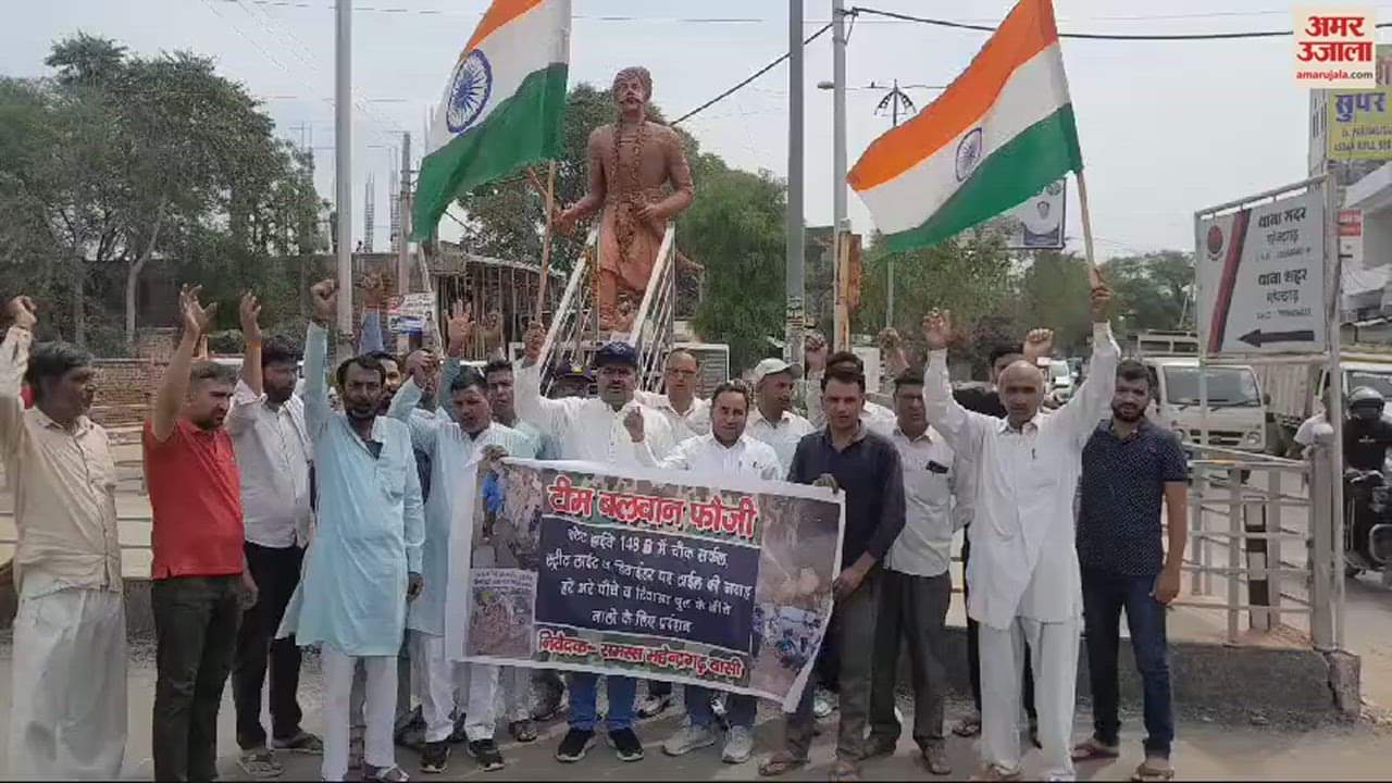 VIDEO : महेंद्रगढ़ में स्टेट हाईवे 148बी पर समस्याओं के समाधान की मांग को लेकर नारेबाजी कर निकाली तिरंगा यात्रा