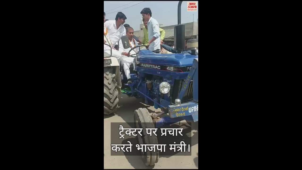 VIDEO : Minister of State Kunwar Brijesh Singh showed unique style in Saharanpur, campaigned on tractor