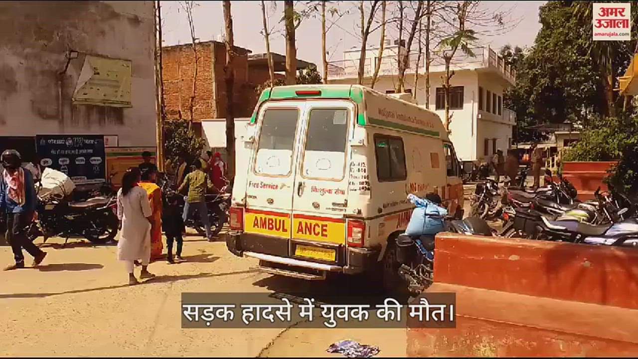 VIDEO : Young man died in road accident due to car trampling in mau