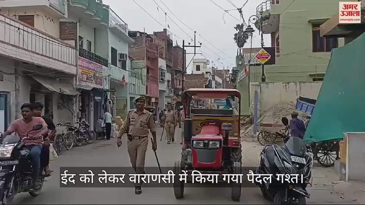 VIDEO : police and paramilitary force patrolling in Kashi regarding Eid and Lok Sabha elections