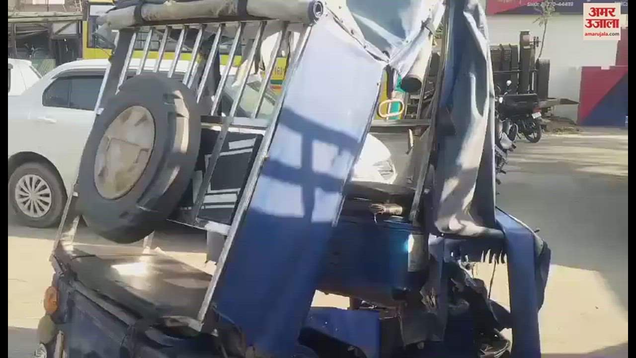 VIDEO : मोगा में हादसा; पिकअप का संतुलन बिगड़ा, बस स्टॉप पर खड़े लोगों को मारी टक्कर, तीन की मौत