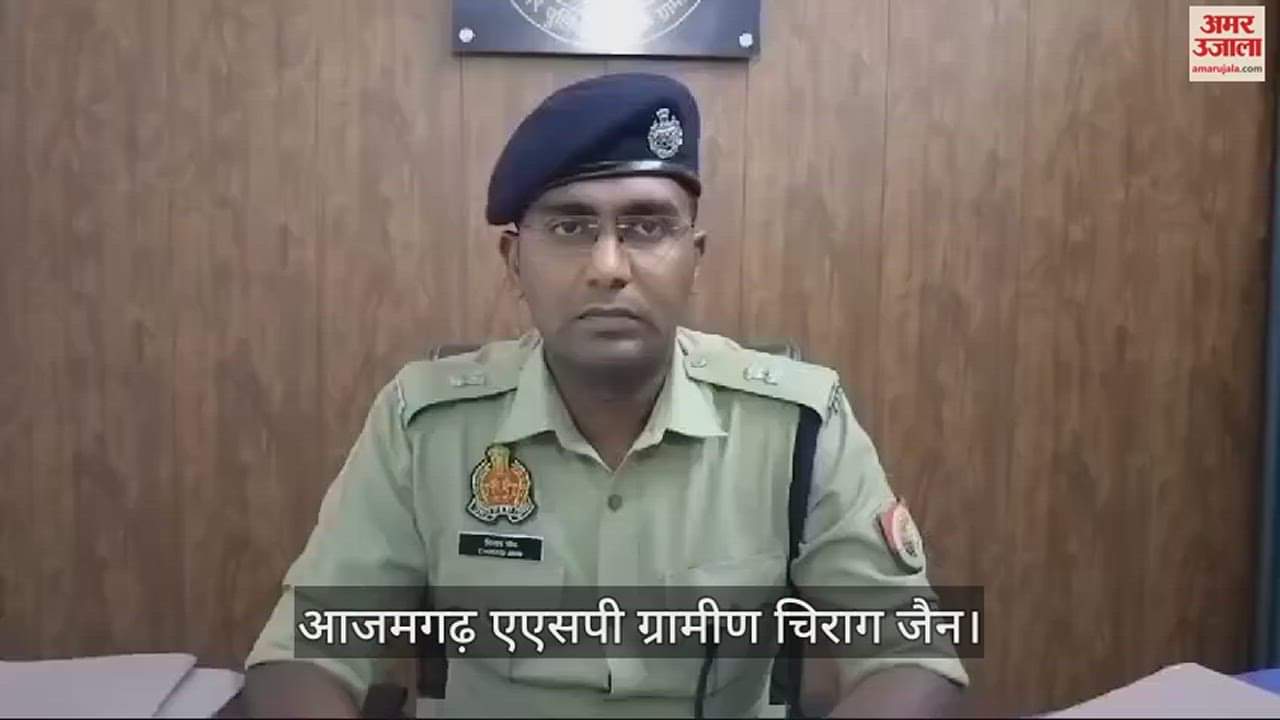 VIDEO : many children died by drowning in pond in Azamgarh