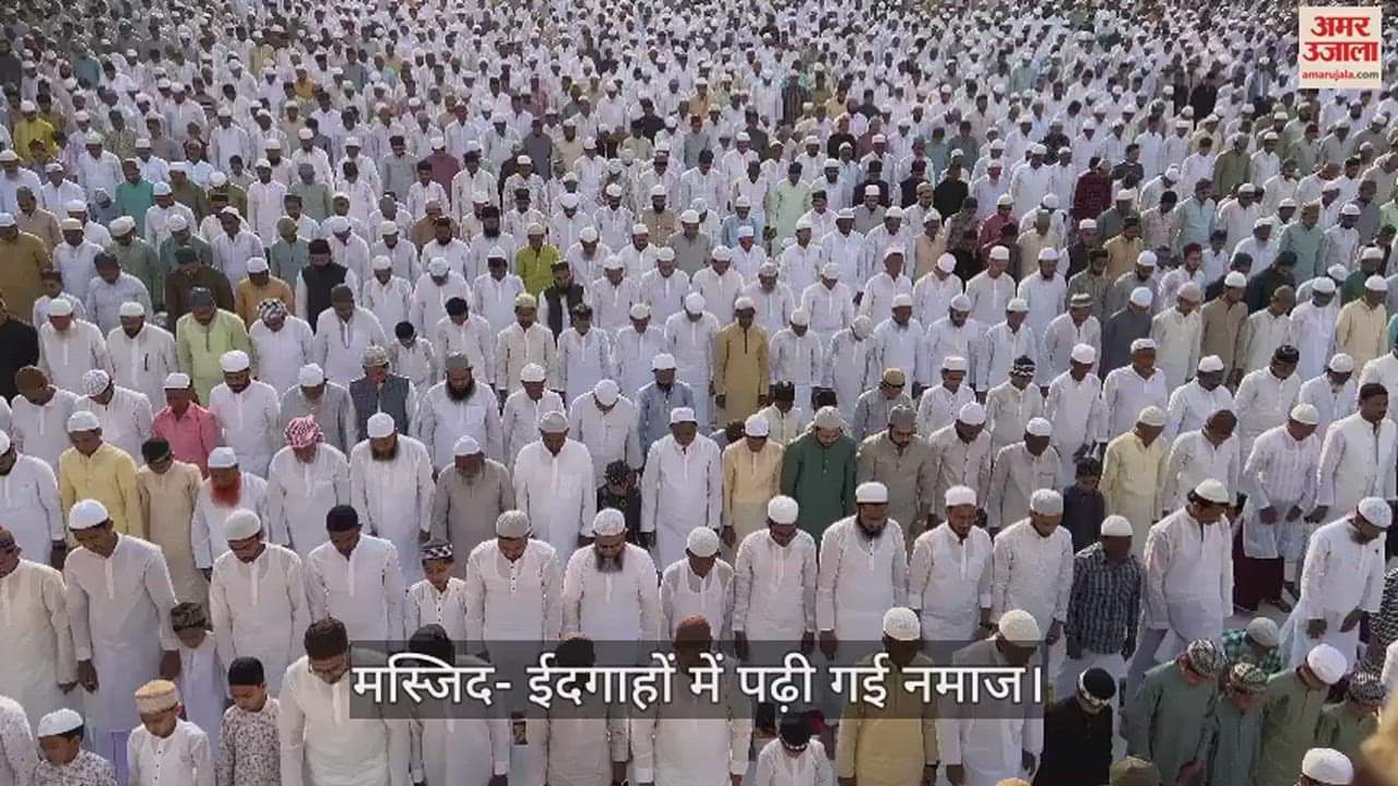 VIDEO : Namaz offered in mosques and Eidgahs on Eid festival