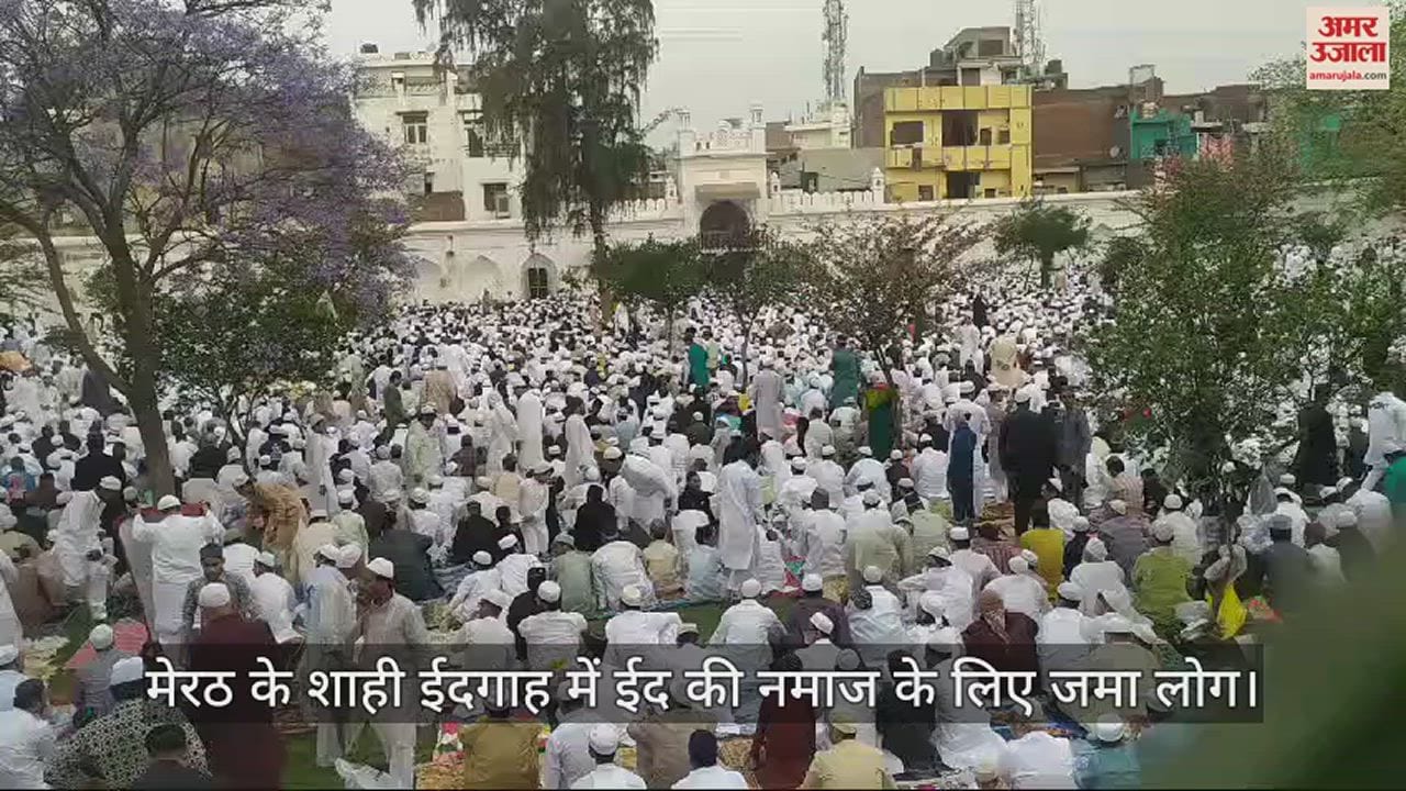 मेरठ में ईद की नमाज