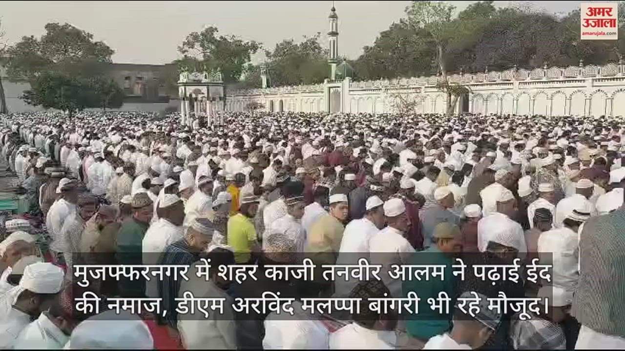 ईद की नमाज