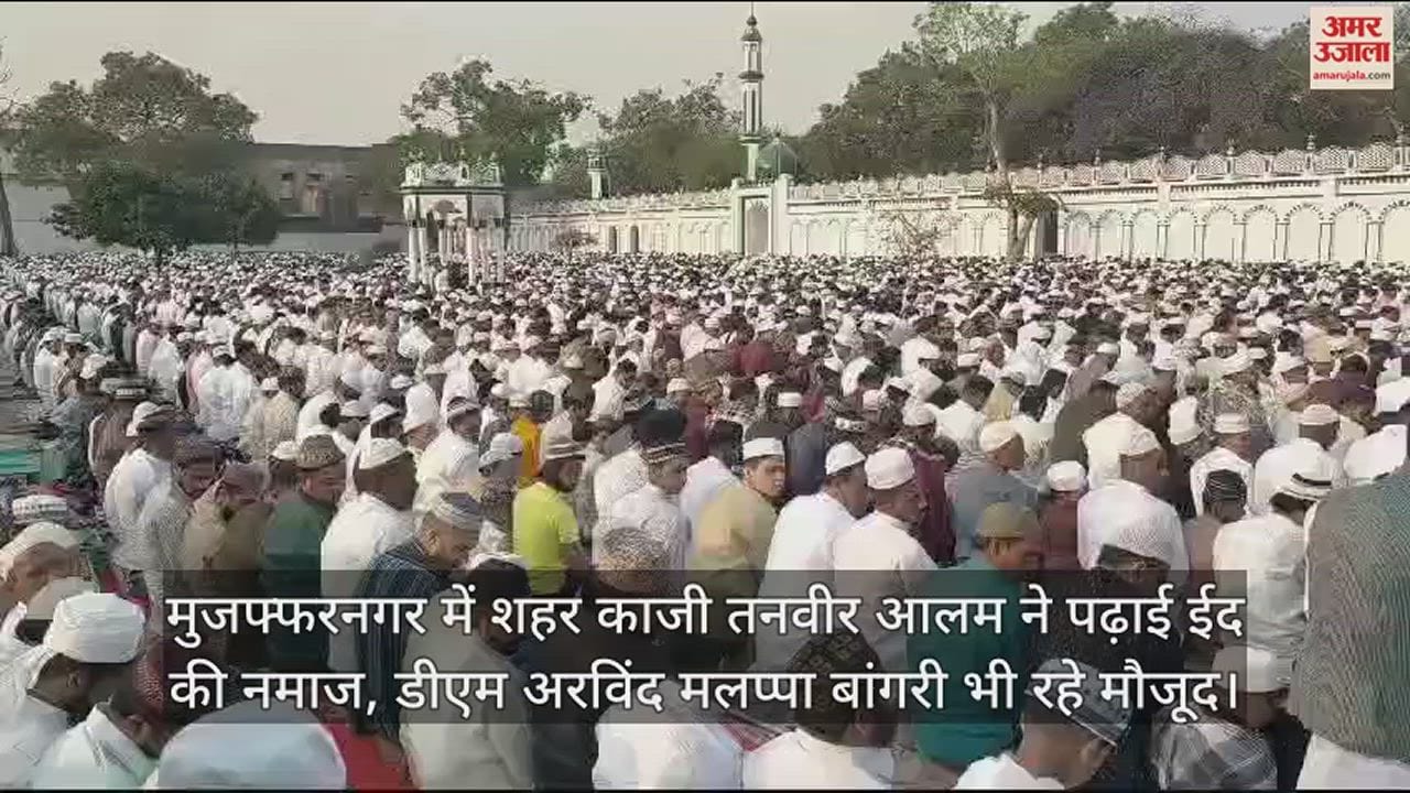 ईद की नमाज