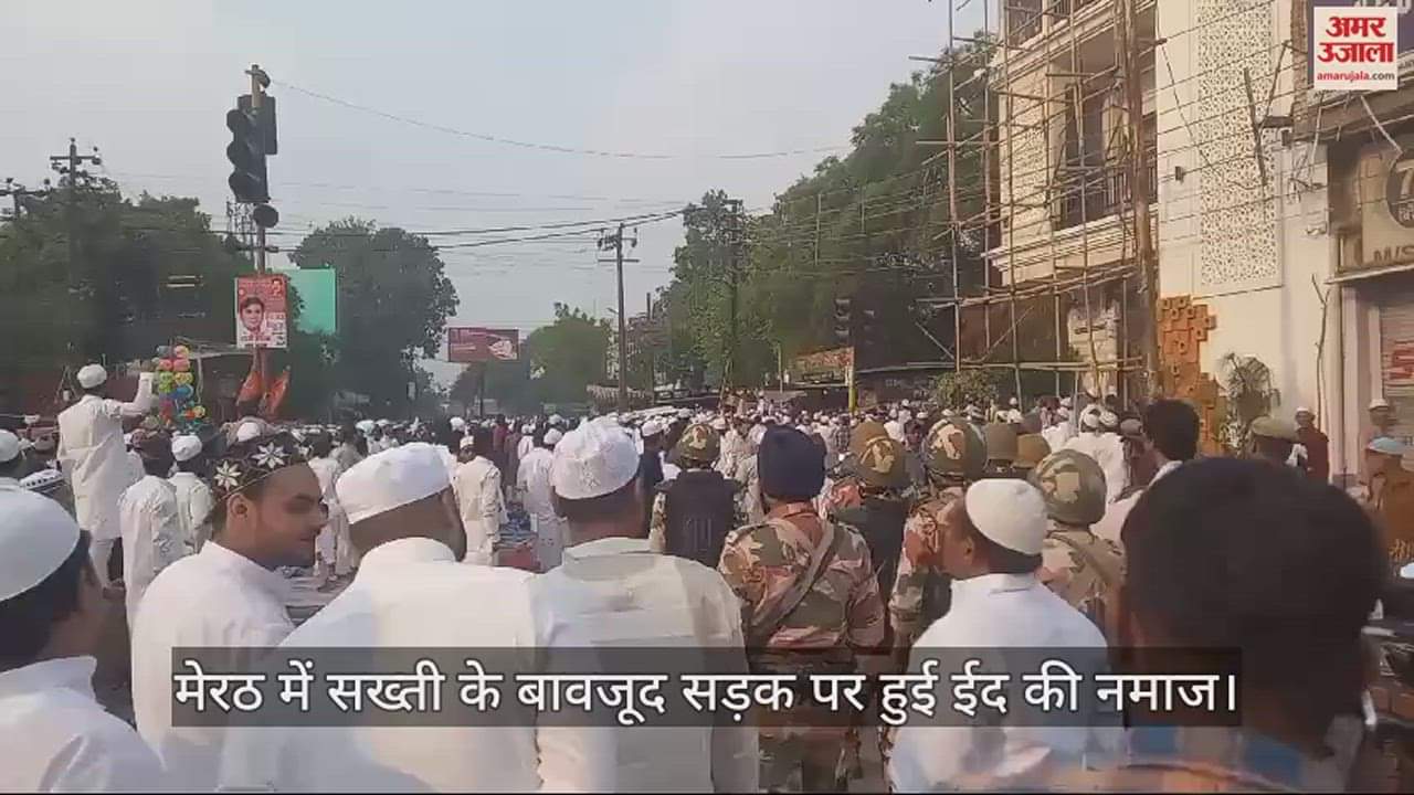 ईद की नमाज