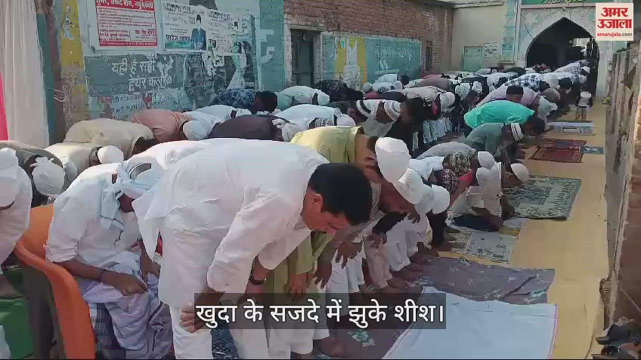 VIDEO : Eid 2024 celebrated with enthusiasm from village to city in Jaunpur